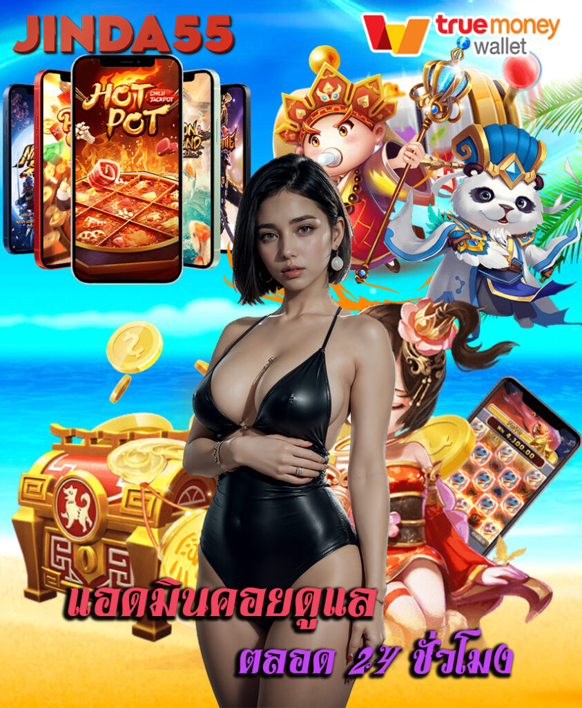 jinda55