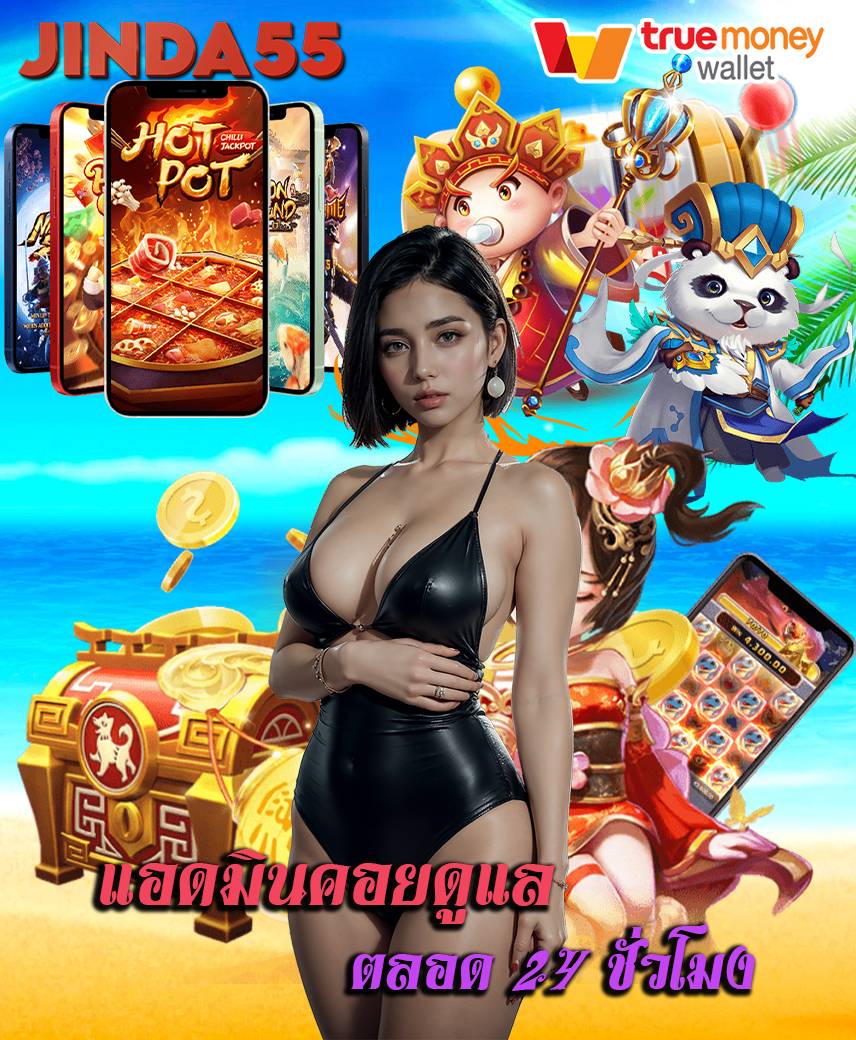 jinda55